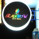 인계동 레인보우 라이브클럽 사진업 이미지