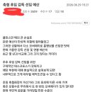 차기 국대 감독 예산 찌라시 이미지
