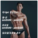 대시PT