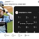 ㅋㅋㅋ황성빈 개목걸이 전화번호 롯데택배 고객센터래 ㅅㅂ 이미지
