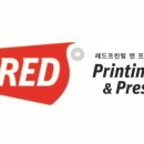 레드기획인쇄 네이버블로그