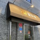 산수화로1길 이미지