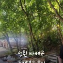 둥지별곡 이미지