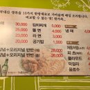 한가족 한방족발 이미지