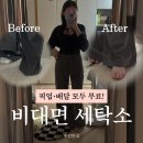 하늘세탁소 | [평택 비대면 옷수선] 세탁소 갈 시간 없다면? '수선천국' 문고리 수선 후기