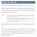 국민의 힘 위헌 정당 해산 청원 이미지