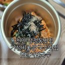 옛날서민국수