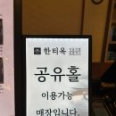롯데인천터미널질스튜어트 | 인천터미널밥집 한티옥 롯데백화점 인천점 막국수반상 무밥반상 먹어본 후기