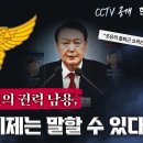 와 씨 삼각지 이태원 쪽 가짜출근 cctv 이미지