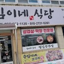 거제식당 이미지