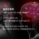 죽전바른신경과