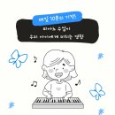 소리날개피아노