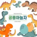 교동이화어린이집 이미지