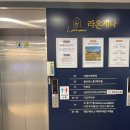 플로렌스플라워카페 | W.05 결혼준비 강남웨딩홀 상담 후기ㅣ라온제나강남 서울웨딩홀 야외웨딩 가능한 강남결혼식장