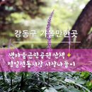 샛마을근린공원 이미지