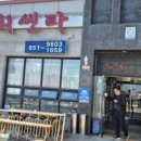 해돋이 회센타 이미지