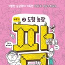 십년농장 이미지