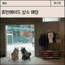메이드 | 휴먼메이드 성수 매장 후기 반팔, 모자, 가방까지 총정리