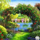 길동무