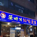 또바기치킨 사가정역점 이미지