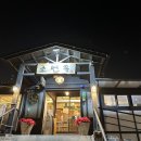 김남규의조선옥꽃게장 | 익산 조선옥 간장게장 맛있어