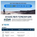 한국지질자원연구원 채용 / 연구/행정/기능 기간제(~09/19) 이미지