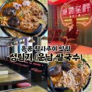 홍콩대패삼겹살 | 홍콩 침사추이 백종원 로컬맛집 운남쌀국수, 성림거 메뉴추천(꿀팁 있음)