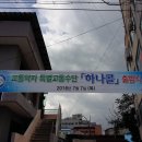 한국교통장애인협회 영주시지회 이미지