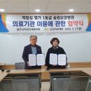 송원의료재단 이미지