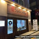 큐슈울트라아멘 - 고양시 일산동구 정발산로 43-7 | 큐슈울트라아멘
