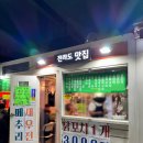 역 술집] 도림천 뷰 감성 최고 신대방 포차거리 '전라도 맛집' 닭꼬치 내돈내산 후기 (ft. 화장실 꿀팁) 🤍