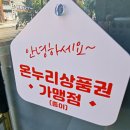 천안이불할인매장