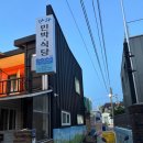 한라민박