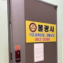 2026년 신년 운세 추천, 불광사 동양철학연구원 후기