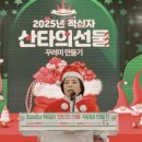 산타의선물 이미지