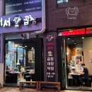 평택 곱창맛집 | 소사벌 한우곱창 맛있는곳