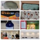 눈 찜질 팩 코 찜질팩 편강율 샴푸 혜성 정형외과 박명주 정형외과 아이사랑 어린이치과 전기 찜질기