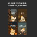 동작으로 배우는 기초일본어 | 일본어 인강 추천 받고 기초부터 탄탄하게 실력 쌓은 후기