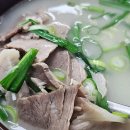 돼지국밥 이미지