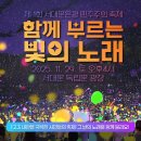 축제노래광장 - 안산시 상록구 예술광장로 29 | 축제노래광장