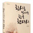 한시&한문 이미지