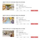 양재서리풀노리학교 | 서울형키즈카페 예약방법, 서리풀노리학교 양재1동점 후기!(주차 포함)