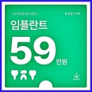 한결치과기공소 | 대전 임플란트 잘하는곳 선택 방법은