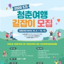 청춘역
