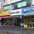 베스킨라빈스군포당동점