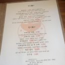 연희중식
