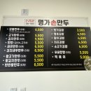 더조은김밥 | 우두동배달 더조은명가손만두우두점에서 반반만두와 땡초김밥 먹어본 후기