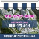 SK뷰힐스부동산공인중개사사무소 이미지