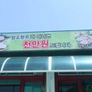 안양식육