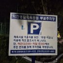 덕천생활체육공원 화장실 네이버블로그